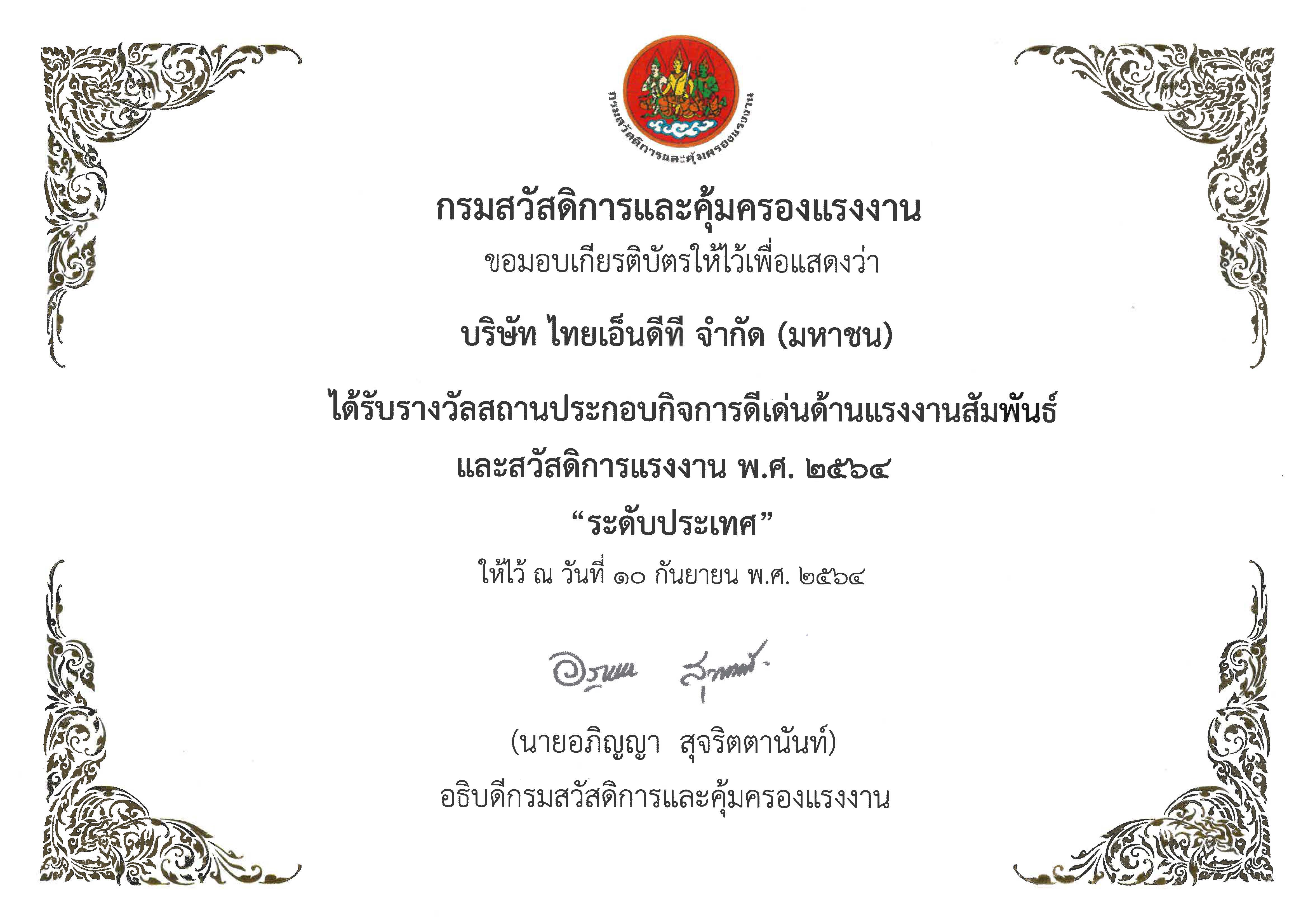 การคัดเลือก ประเมินและประเด็นที่มีนัยสำคัญ